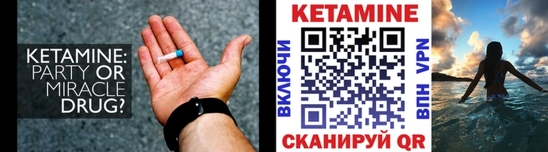 КЕТАМИН VHQ Лесозаводск